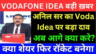 VODAFONE IDEA SHARE CRASH 😭I ANIL SINGHVI LIVE  VODAFONE IDEA SHARE NEWS  ANIL SINGHVI ZEEBUSINESS [upl. by Schaeffer]