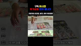 쇼츠유튜브 181번 182번 183번 상품 가마가츠 도다리 열기 방어 카드 채비 세트  10000원 샵 [upl. by Forelli227]