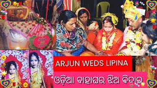 marriage video  Jhia bidai  mehedi haldi song traditional Indian marriage video kanyadan [upl. by Tillo]