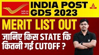 India Post GDS Result 2023 Out  GDS Result 2023 Kaise Check kare  GDS Cut Off 2023 [upl. by Mloc]