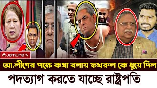 🔴Ajker Bangla Khobor 03 Oct 2024 Bangladesh Letest News  Rastopoti senaprdhandr Yunus vp nur [upl. by Goldner]