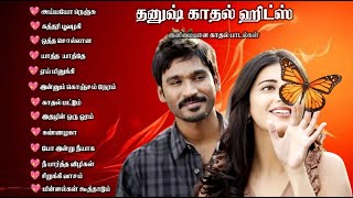 Dhanush Love Songs  Yuvan  Melody Song Tamil evergreenhits 90severgreen dhanush yuvan anirudh [upl. by Watts995]