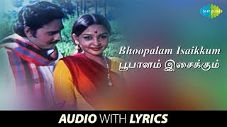 Bhoopalam Isaikkum with Lyrics  Ilaiyaraaja  KJ Yesudas  K Bhagyaraj Sulochana  Tamil [upl. by Edelstein]