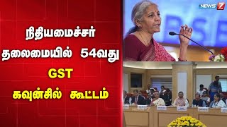 நிதியமைச்சர் தலைமையில் 54வது GST கவுன்சில் கூட்டம் [upl. by Odille]