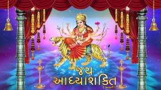 Ambe Maa Aarti  Jai Adhyashakti  Ratansinh Vaghela Damyanti Barot  Gujarati Bhakti Songs [upl. by Hadlee430]