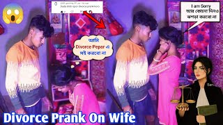 পল্লবীকে Divorce দিলাম 😱😢  pradipofficial07 [upl. by Aenyl]