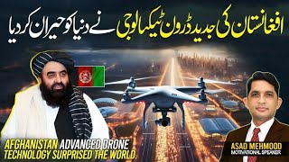 Afghanistan Advanced Drone Technology Surprised The World  Asad Mehmood [upl. by Mueller535]