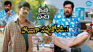 Posani amp Dhanraj Comedy Scene Jamba Lakidi Pamba Movie Scenes iDream Machilipatnam [upl. by Theodore]