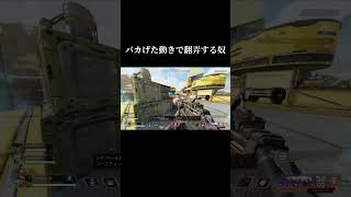 【apex】普通にシーラは撃ったほうが強いw apexlegends shorts [upl. by Lempres]