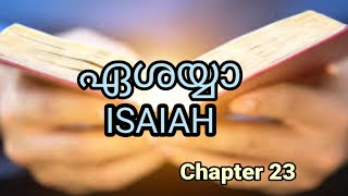 ✝️ Malayalam Audio Bible ഏശയ്യ ISAIAH Chapter 23 🔥 [upl. by Pineda]