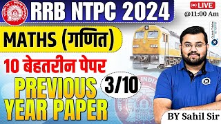 RRB NTPC 2024 Maths Previous Year Questions 03 RRB NTPC MathsTop 10 Maths PYQ Paperby Sahil sir [upl. by Atsyrk]