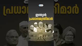 PRIME MINISTERS of India A Journey Through Time [upl. by Notla]