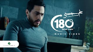 Tamer Hosny  180°  Video Clip  تامر حسني  180°  فيديو كليب [upl. by Soll]