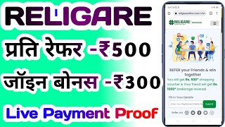 Religare Broking Refer And Earn [upl. by Conant246]