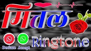 mittal naam ke ringtone 🤩 Mittal Naam ki call ringtone 🥳 मित्तल नाम की लव रिंगटोन 🥰 मित्तल रिंगटोन [upl. by Glynn]