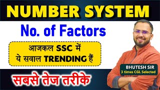 Important topic Number of Factors Number System Best for SSC CGL CHSL RAILWAY [upl. by Aroel]