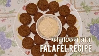 FalafelTamiya Egyptian recipe  by Farida [upl. by Stilwell]