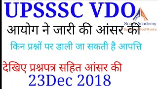 UPSSSC VDO ANSWER KEY 2018 [upl. by Ylrebmic]