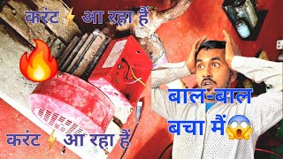 How to check motor water damage motor test motor kaise check kare repair reels current [upl. by Arocat547]