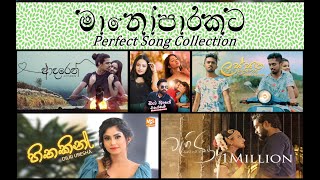 මනෝපාරකට  Manoparakata  Sinhala Song Collection  Sinhala songs  manoparakata sindu [upl. by Pegeen]