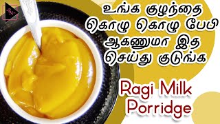 கேழ்வரகு பால் கூழ்  Ragi Paal Koozh in tamil  Ragi Milk Porridge  Weight Gaining food Recipe [upl. by Bartley550]