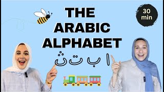 Learn The Arabic Alphabet  For Kids  الحروف العربية [upl. by Otsirc949]