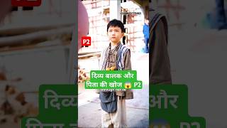 पिता की खोज P2Melody Of Golden Age Ep 1 Eng SubMelody Of Golden Agewhen I fly Towards you shorts [upl. by Cristian]