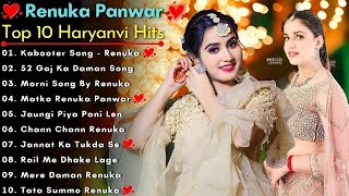 Renuka Panwar New Songs  New Haryanvi Song Jukebox 2024  Renuka Panwar Best Haryanvi Songs Jukebox [upl. by Llecrep]