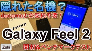 【開封】隠れた名機？「Galaxy Feel2」時価3万円のミドルスペックスマートフォンは、iPhone6sより買いなのか？ [upl. by Anan]