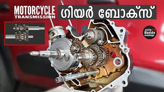 Motorcycle Gearbox Explained with Animation amp Original Parts  Ajith Buddy Malayalam [upl. by Dracir]