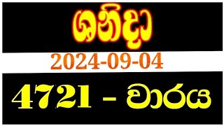 Shanida wasanawa 4721  20240904  shanida 4721  shanida wasana  ශනිදා 4721  sanida 4721 [upl. by Lela73]