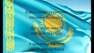 Kazakh National Anthem  quotMeniñ Qazaqstanımquot KKEN [upl. by Enerak191]