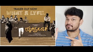 RATNAN PRAPANCHA TRAILER REACTION BY VARAD VIJAY CHAWAN [upl. by Gemmell]