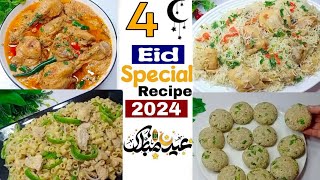 اس بارعید یہ ذائقے دار آسان ریسپیز سب پربازی لےجائیگی ایک بارضروربنائیںEid Special Dawat Recipes [upl. by Acsicnarf]