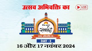 Lucknow Samvadi 2024 Dainik Jagrans Premier Literary Fest [upl. by Drofiar]