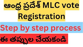 How to apply for AP MLC elections in telugu AP MLC వోట్స్ కీ ఇలా అప్లై చేసుకోండి mygovtinfotelugu [upl. by Aneleasor]