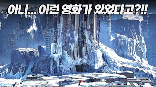 2024년 지금까지 quot전세계 넷플릭스 1위quot 찍고 있는 이 영화 진짜 개존잼보장 [upl. by Allis]