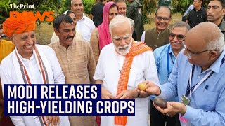 Modi releases 109 highyielding climateresilient amp biofortified crop varieties [upl. by Barbuto666]