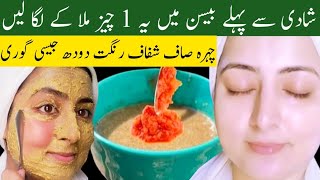 3 Days Skin Whitening Challenge with Bason  Face pack for Glowing Skin  Skin Care Routine [upl. by Carrelli]