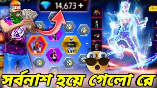 নতুন Evo বান্ডিল নিতে যেয়ে এত গুলো ডায়মন্ড হাওয়া হয়ে যাবে বুঝতে পারিনি😭🤕New Frostfire Bundle Event🤕 [upl. by Reich]