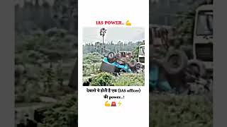 Power Of IAS trending shorts video motivation IAS officer Power 💪🚨🚔 [upl. by Anitnerolf]