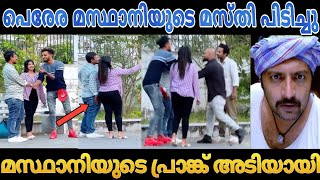 Alin Jose Perera Prank Video  Manavalan Media  Mastani  Prank Malayalam [upl. by Ranson]