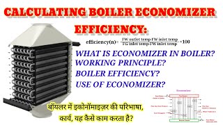 What is economizer in boilereconomizer efficiency calculationWhy economizer is used in boiler [upl. by Christina574]