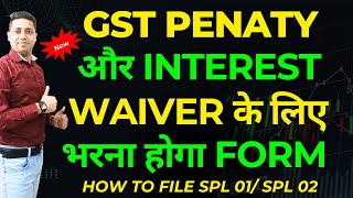 GST Amnesty for waiver of Interest amp Penalty us 128A amp Rule 164 How to File SPL 01 SPL 02 [upl. by Gingras]