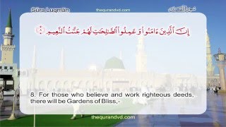 Surah 31 – Chapter 31 Luqman HD Quran with English translation by Abdullah Yousaf Ali [upl. by Aleirbag]