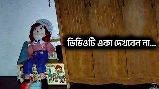 ইন্টারনেটের ভাইরাল ভয়ংকর ভিডিও – PART 25  by Unknown Facts Bangla [upl. by Arral]