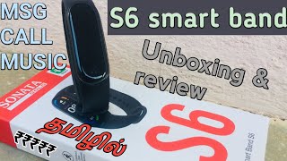 Sonata S6 smart band unboxing and review in tamil  M6 smart band unboxing  sonata smart watch [upl. by Marysa]