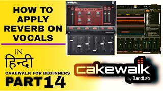 Cakewalk Tutorial How To Apply Reverb On Vocals  Best Reverb Setting For Vocals  bandlabtutorial [upl. by Arahs122]