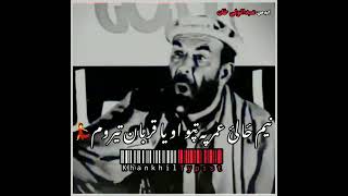 Matiullah Turab pashto new poetry 2022  pashto new poetry مطيع الله تراب نوې شعرونه khankhil [upl. by Noirad648]