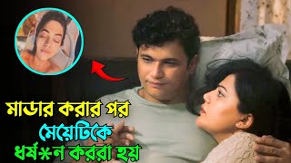 new movie explained 2024 Bengali movie explain romantic movie explainedsuspense theiler movie [upl. by Pulchi]